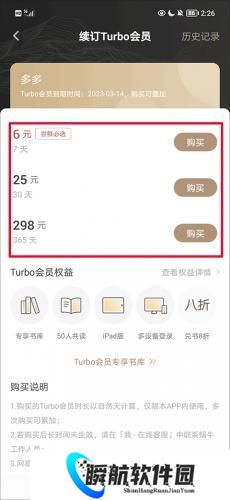 网易蜗牛读书app
