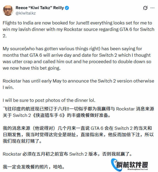 曝《GTA6》首发登Switch2！知名爆料者线人爆料