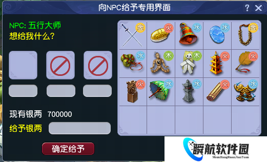 梦幻西游畅玩服2026年4月21日定期维护公告 珍宝阁新增定金还价