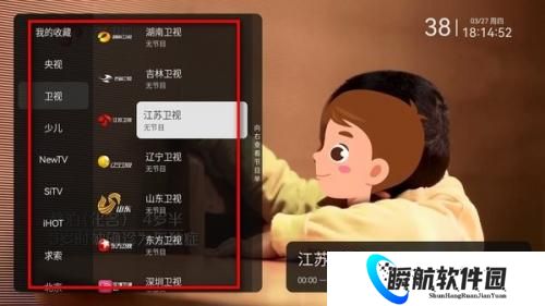 电视家最新版本