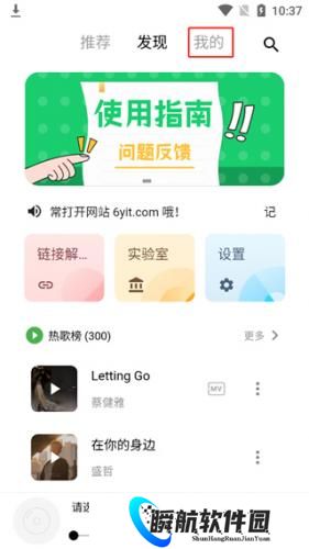 五音助手车机版