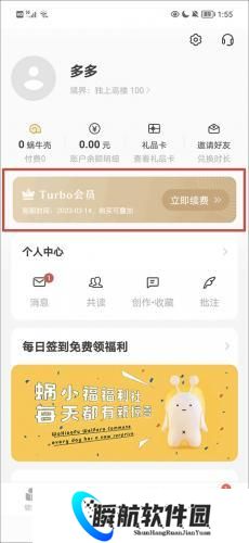 网易蜗牛读书app