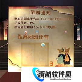 逃离游乐园第八关怎么过