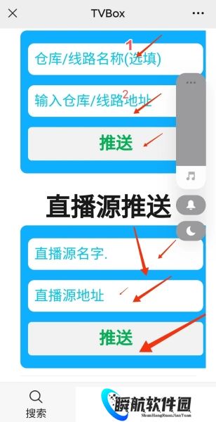 影视工厂配置视频源