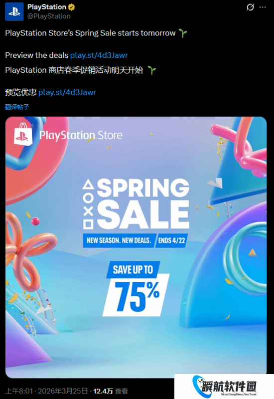 PS商店春促明日开启！最高可省75%