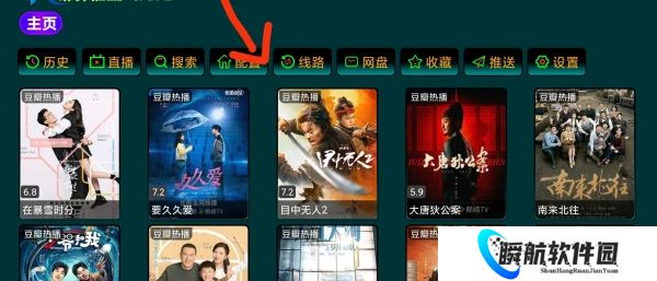 影视工厂配置视频源