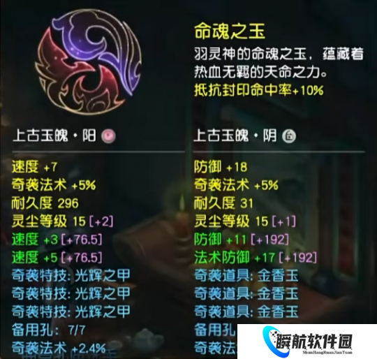 梦幻西游曲阜孔庙五枚15段玉魄曝光 普陀成为天地最强辅助？