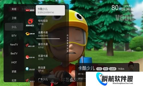 电视家5.0永久免费版