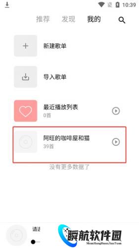 五音助手车机版