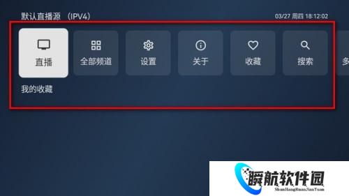 电视家最新版本
