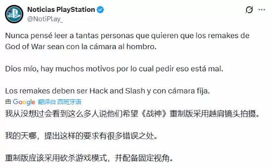 战神三部曲重制视角之争：固定、越肩还是智能自由