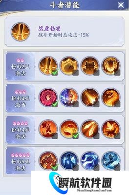 斗破苍穹传说萧炎养成指南