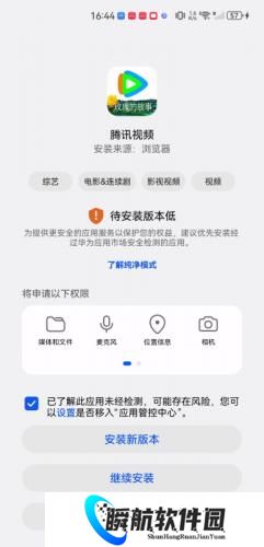 腾讯视频极速版