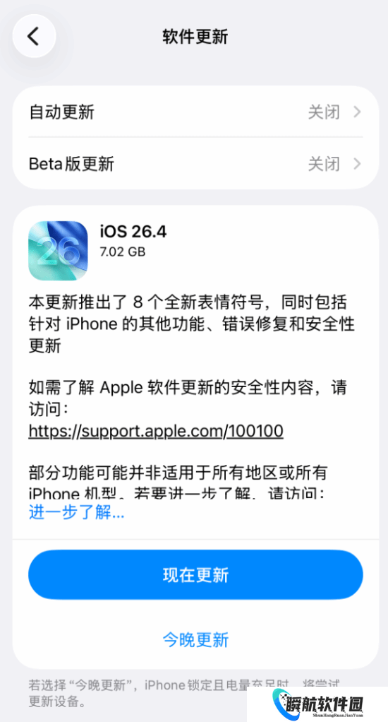 苹果 iOS / iPadOS 26.4 正式版更新汇总：新增 8 个表情、增强 Apple Music、未实装 AI 版 Siri