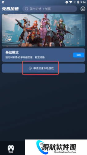 好猫加速器永久免费版