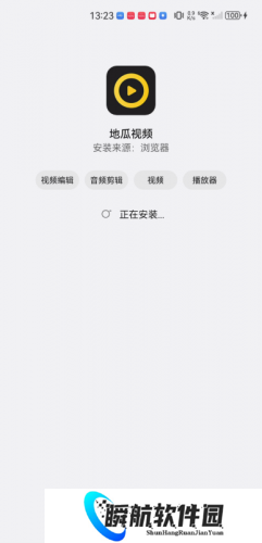 地瓜视频免费版