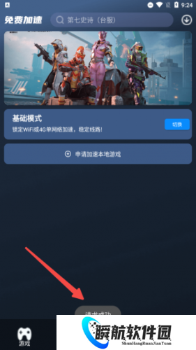 好猫加速器永久免费版