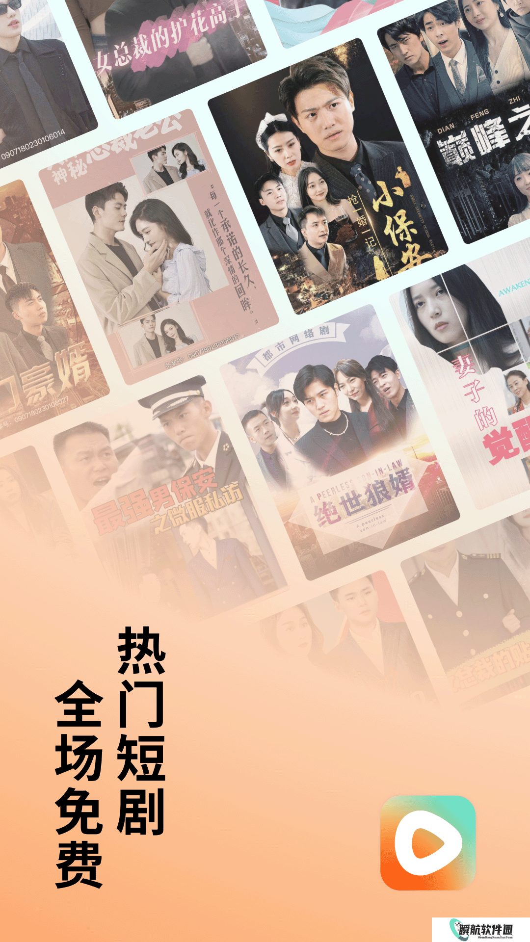 番茄免费短剧安装包