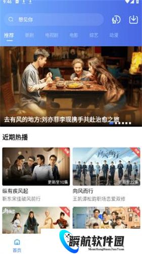 地瓜视频免费版