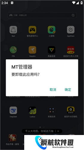 mt管理器永久vip版