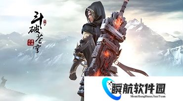 斗破苍穹传说萧炎养成指南 斗破苍穹传说萧炎培养攻略