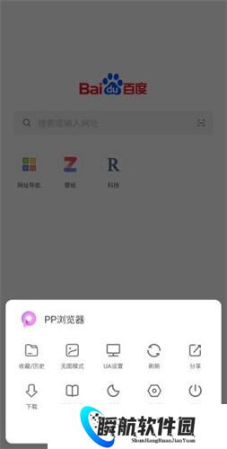 PP浏览器