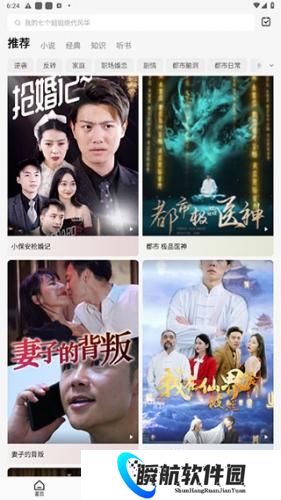 番茄免费短剧安装包