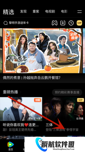 腾讯视频极速版