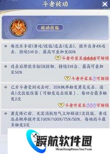 斗破苍穹传说萧炎养成指南