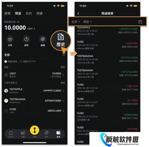 lbank交易所app中文版