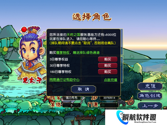 梦幻西游[畅玩服]天府之国探区日记：人多物价高