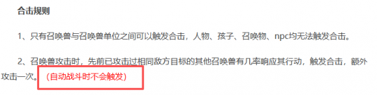 梦幻西游合击机制再改让超级神狗哭了 旭旭宝宝提群雄建议获调整