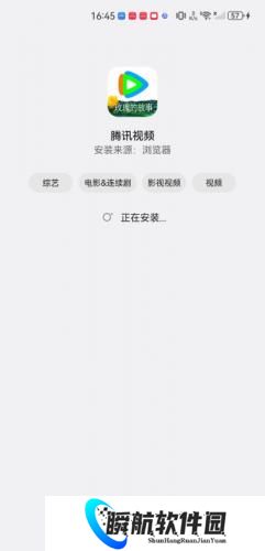 腾讯视频极速版