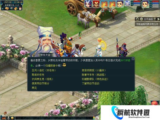 梦幻西游电脑版2026劳动节活动详情 奇遇任务触发五色灵尘奖励