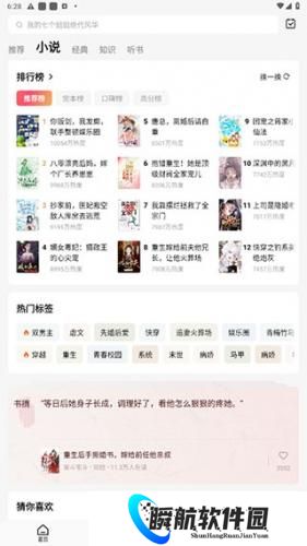 番茄免费短剧安装包