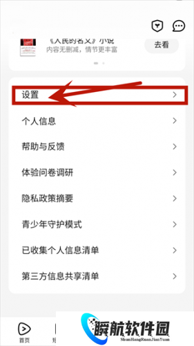 腾讯视频极速版