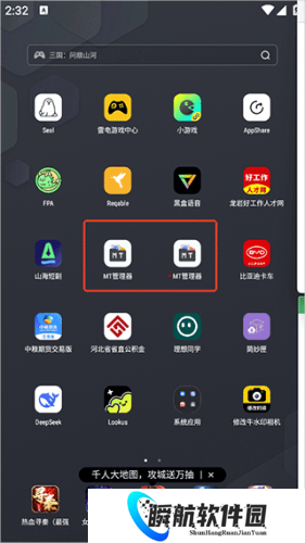 mt管理器永久vip版