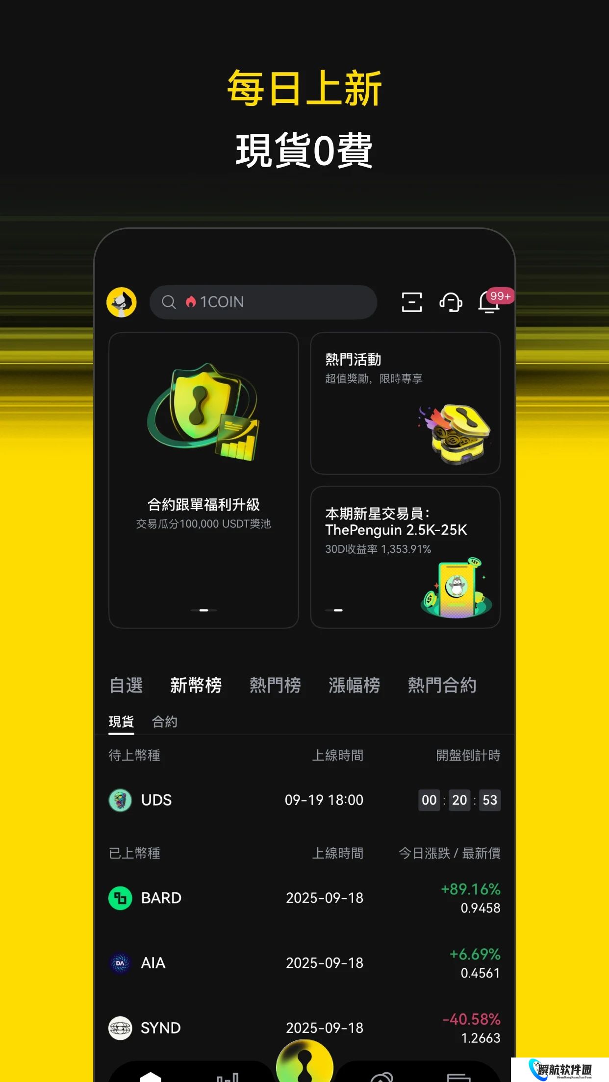 lbank交易所app中文版