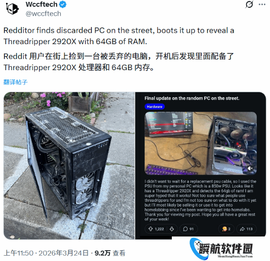 路边捡到64GB内存顶级PC?网友嘲讽