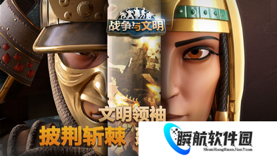 战争与文明八大文明介绍攻略 战争与文明如何快速获取资源