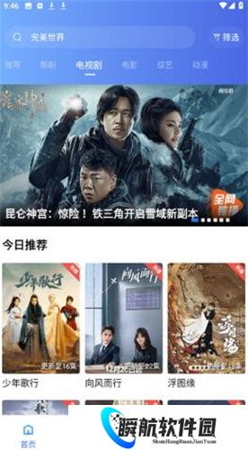 地瓜视频免费版