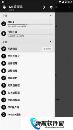 mt管理器永久vip版