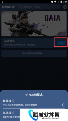 好猫加速器永久免费版