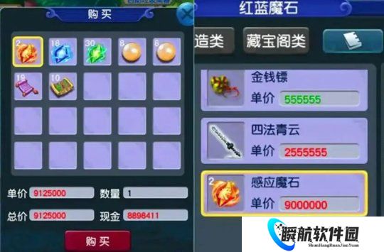 红色魔石20秒全服售罄 梦幻西游云游道人背后的经济逻辑