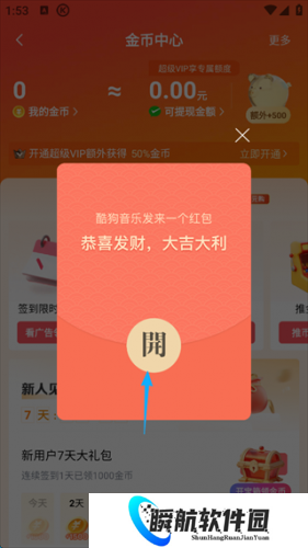 酷狗免费音乐