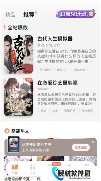 点点穿书官方版