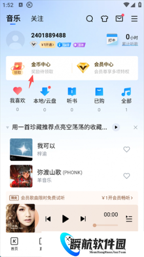酷狗免费音乐