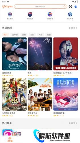 茶杯狐cupfox正式版