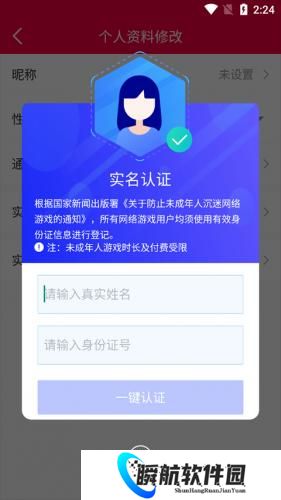 淘手游交易平台