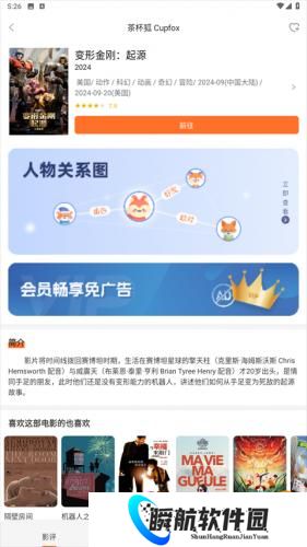 茶杯狐cupfox正式版